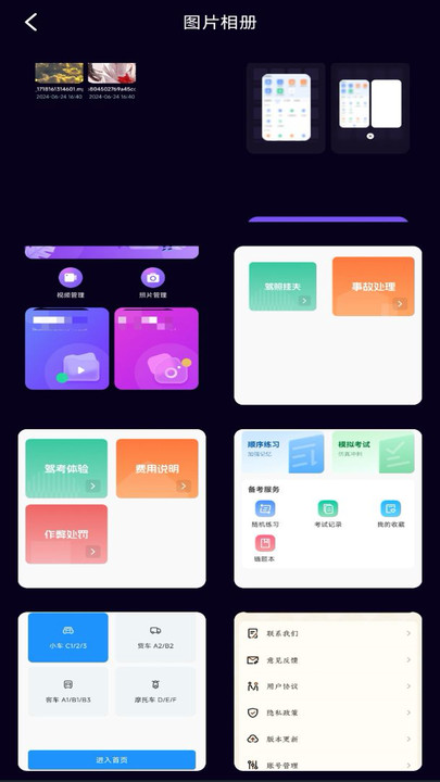 隐私空间播放器app官方版图2:css