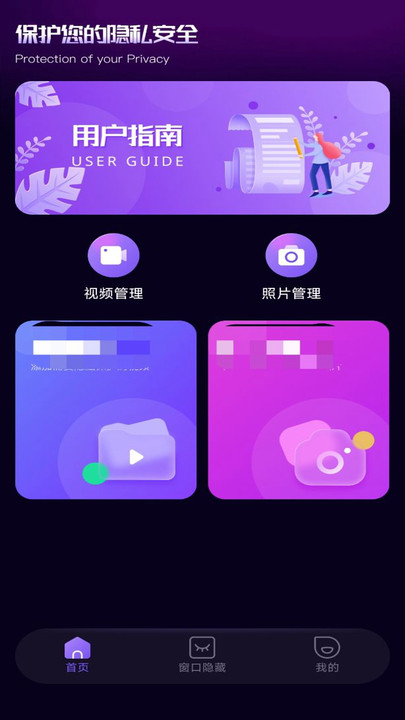 隐私空间播放器app官方版图片1