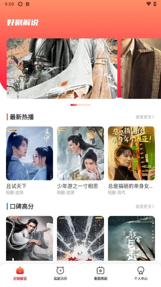 星图短剧官方免费版app图1: