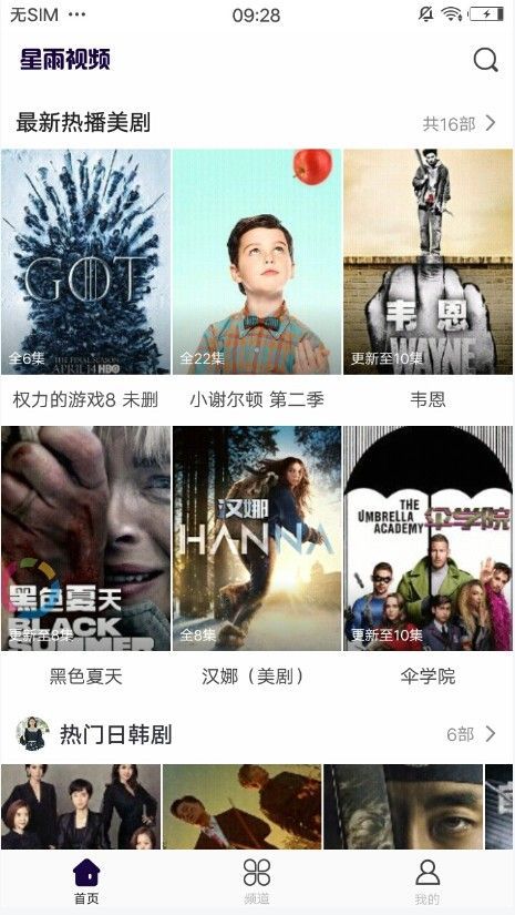影剧猫app官方最新版图1: