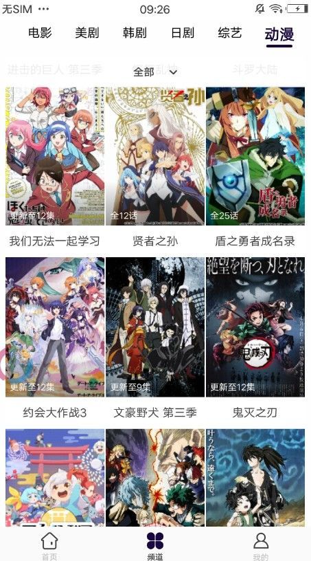 影剧猫app官方最新版图2: