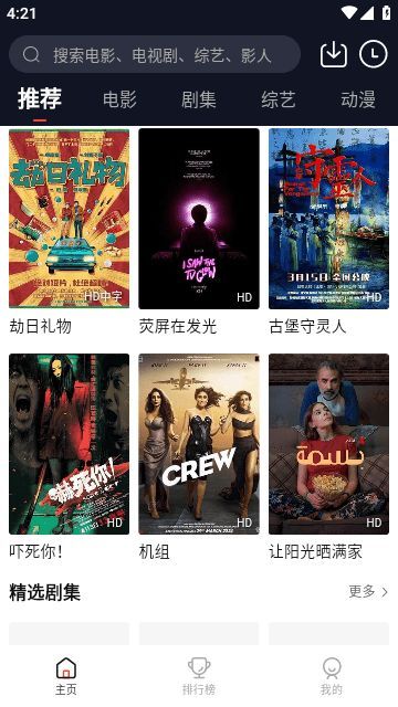 影剧猫app官方最新版图3: