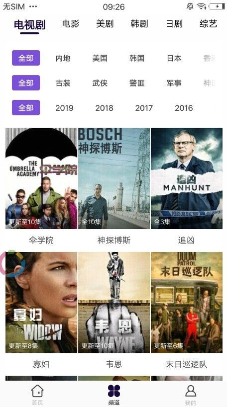 影剧猫app官方最新版图片1