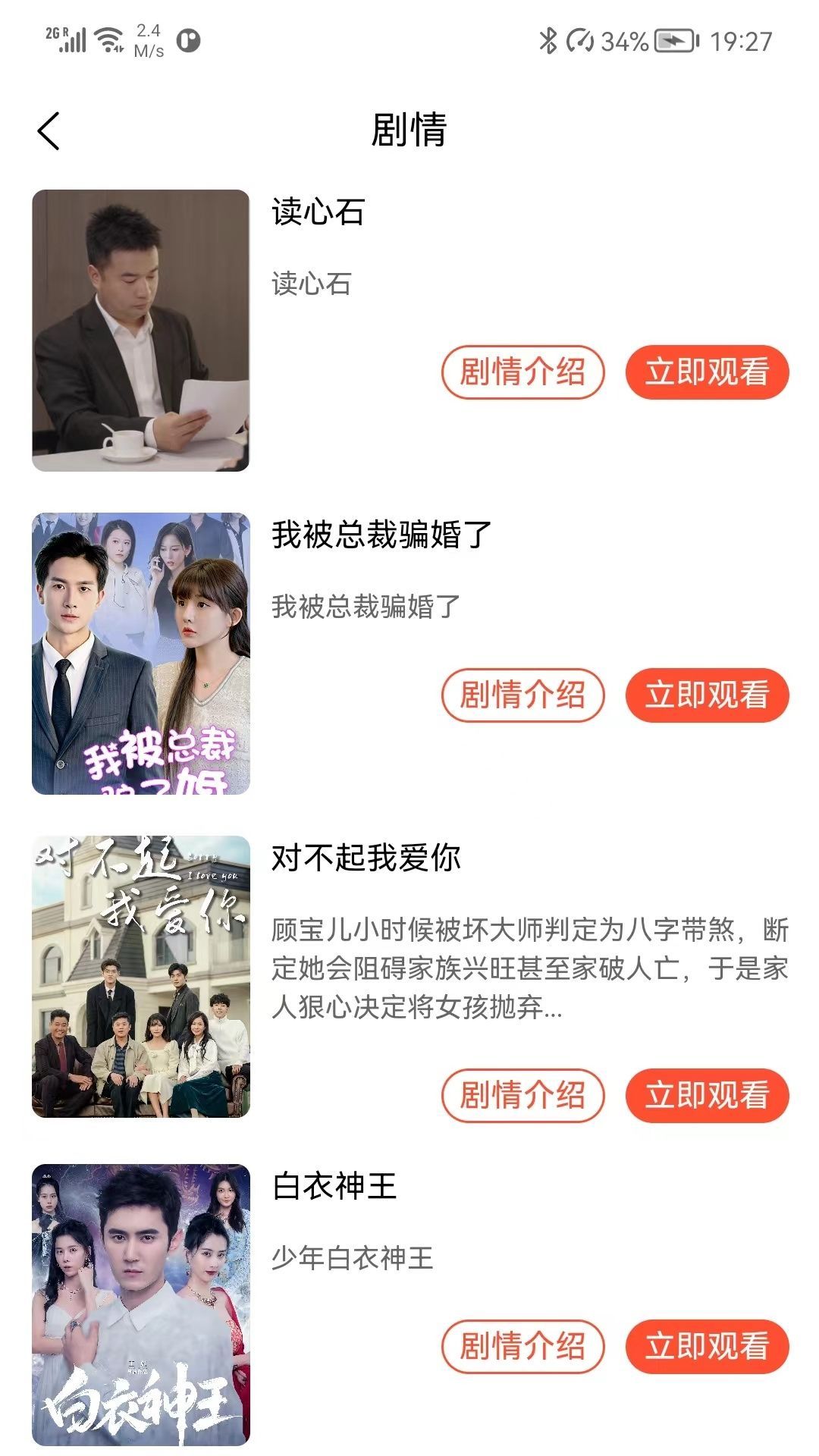 遇乐无声剧场app最新版图2: