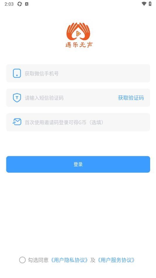 遇乐无声剧场app最新版图片1