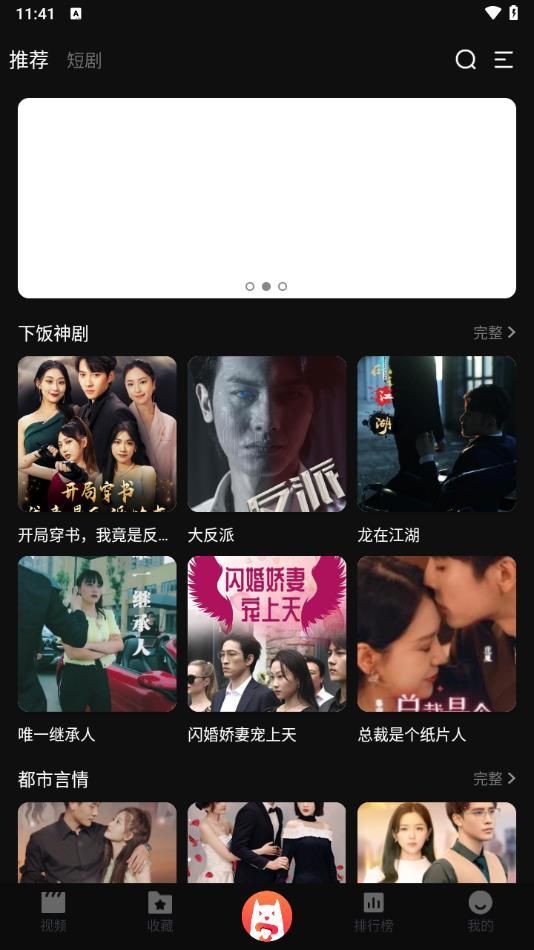 优佳剧场app免费版图1: