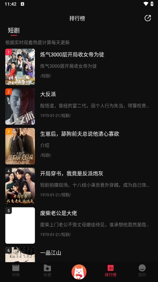 优佳剧场app免费版图3:
