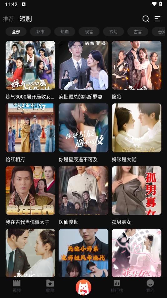 优佳剧场app免费版图片1