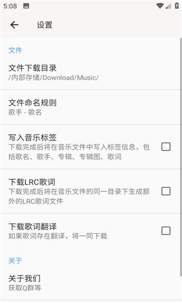 听心音乐app手机版图片1
