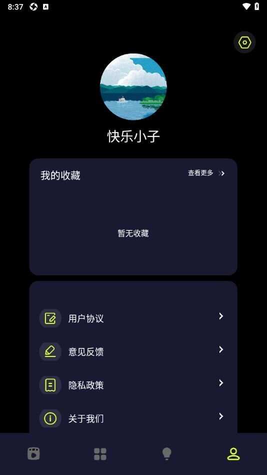 lls_app_2025_apk安装包下载（撸撸社）图片1