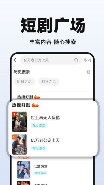 全民短剧之家app最新版图1:
