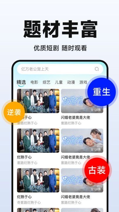 全民短剧之家app最新版图2: