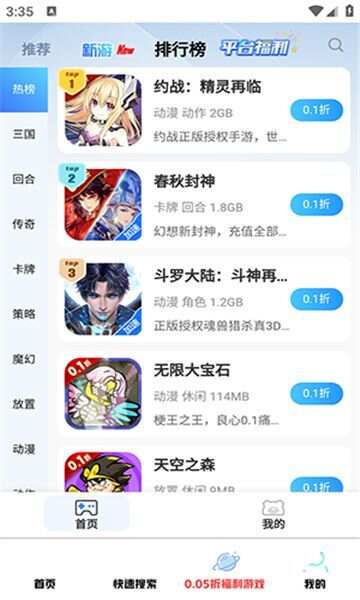 无梦游戏库app官方版图片1