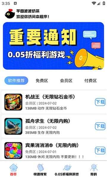 无梦游戏库app官方版图2: