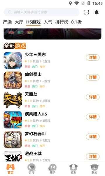 乐猪游戏app最新版图1:lb