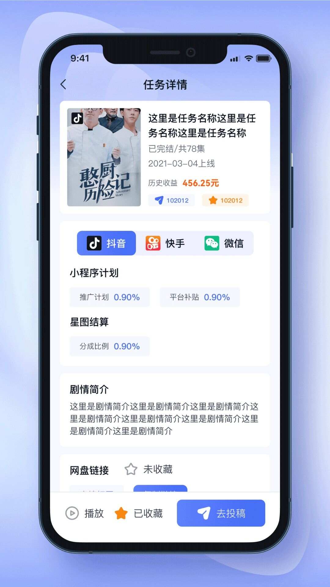 剧多分短剧app免费版图2:lb