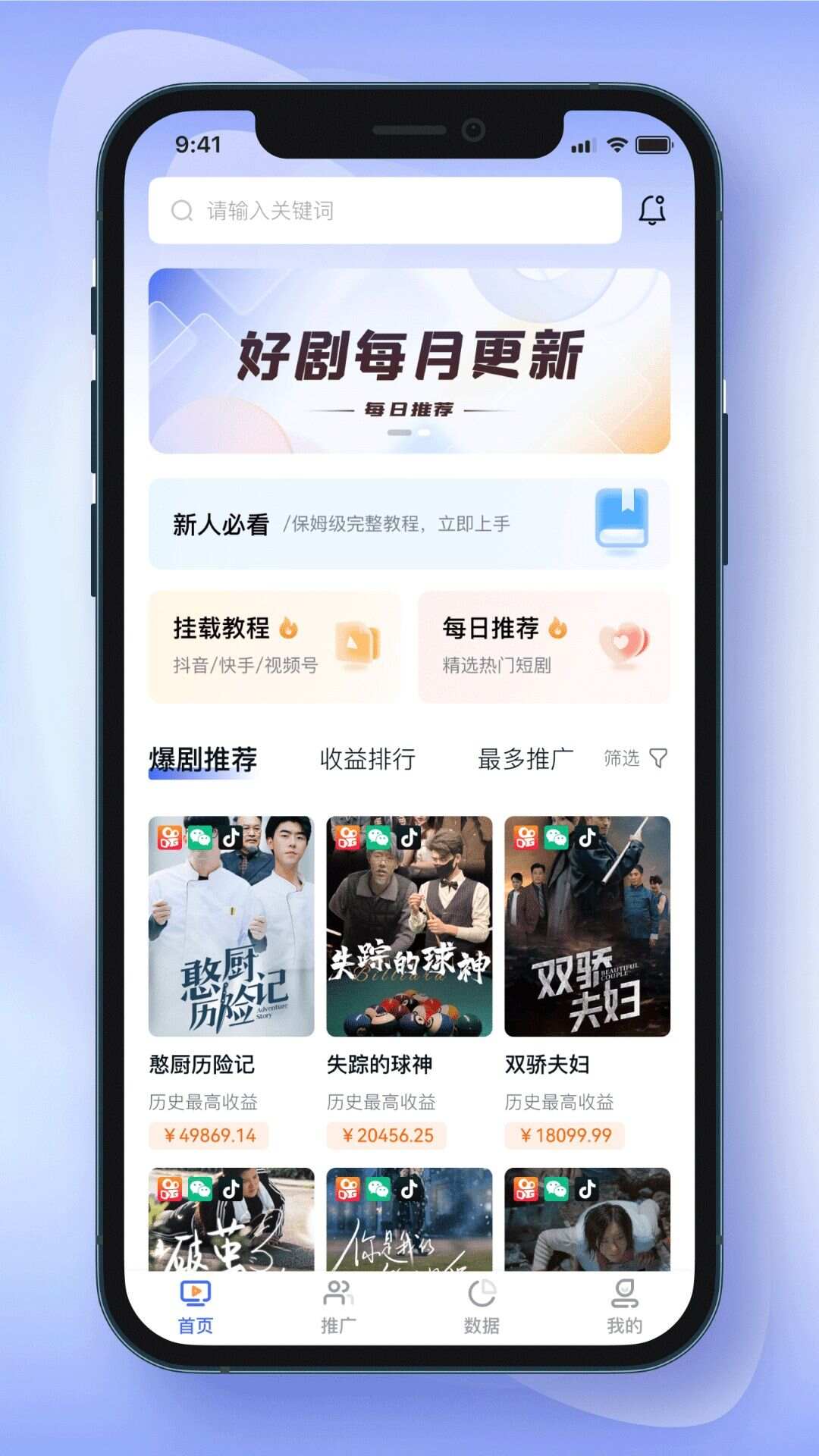 剧多分短剧app免费版图1:lb