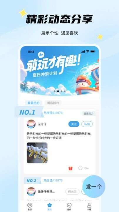 非鱼之乐app官方版图1: