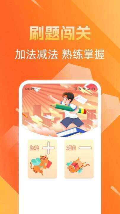 多多趣刷app官方版图片1