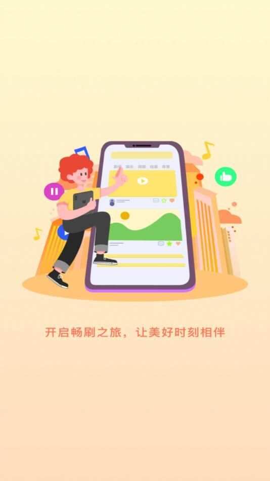 多多趣刷app官方版图3: