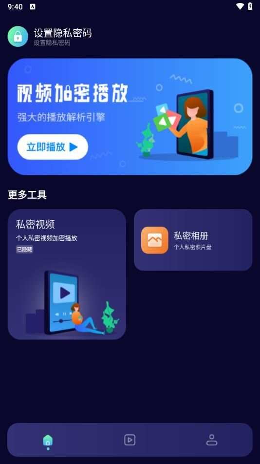 秀色视频播放器app手机版图2: