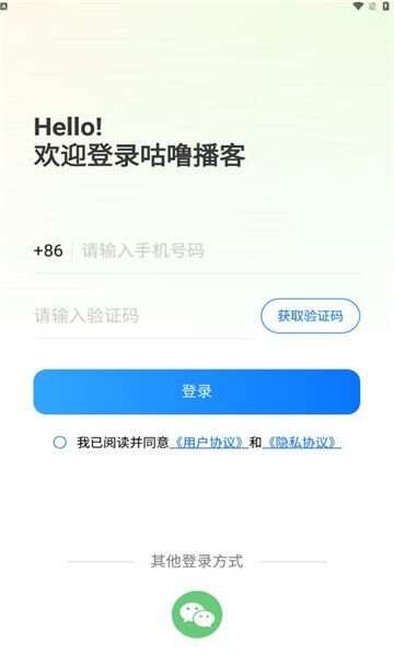 咕噜播客app安卓版图1: