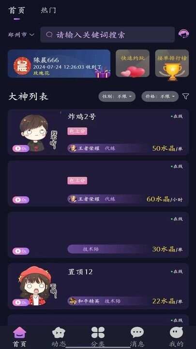 晨星电竞app手机版图2: