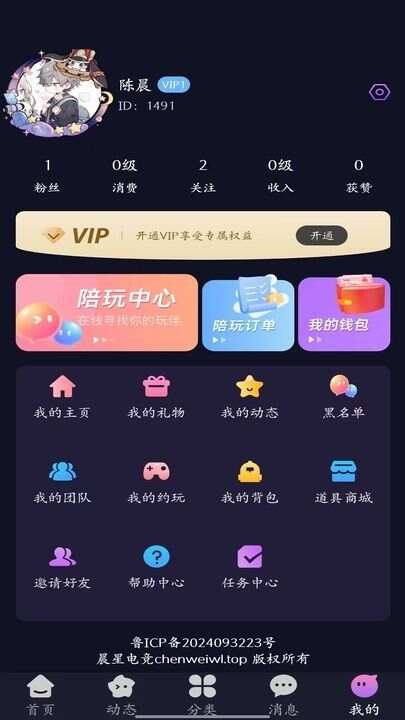 晨星电竞app手机版图3: