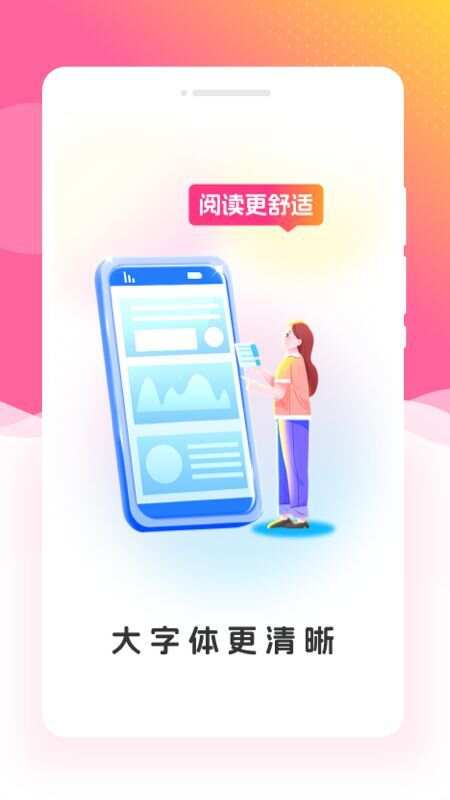 绘趣大字版app官方版图1: