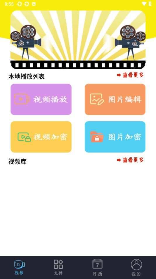 湿湿影视app官方版图3:wm