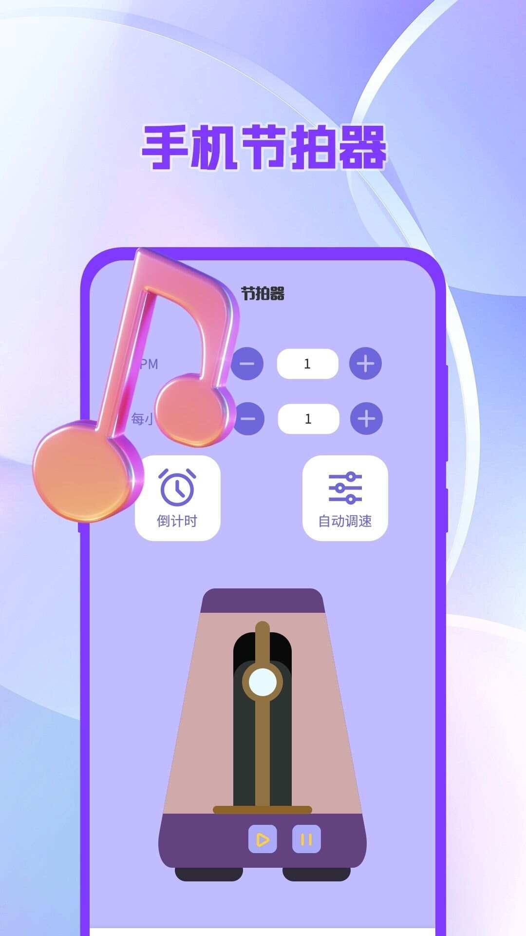 吉他调音器tuner尤克里里app手机版图1: