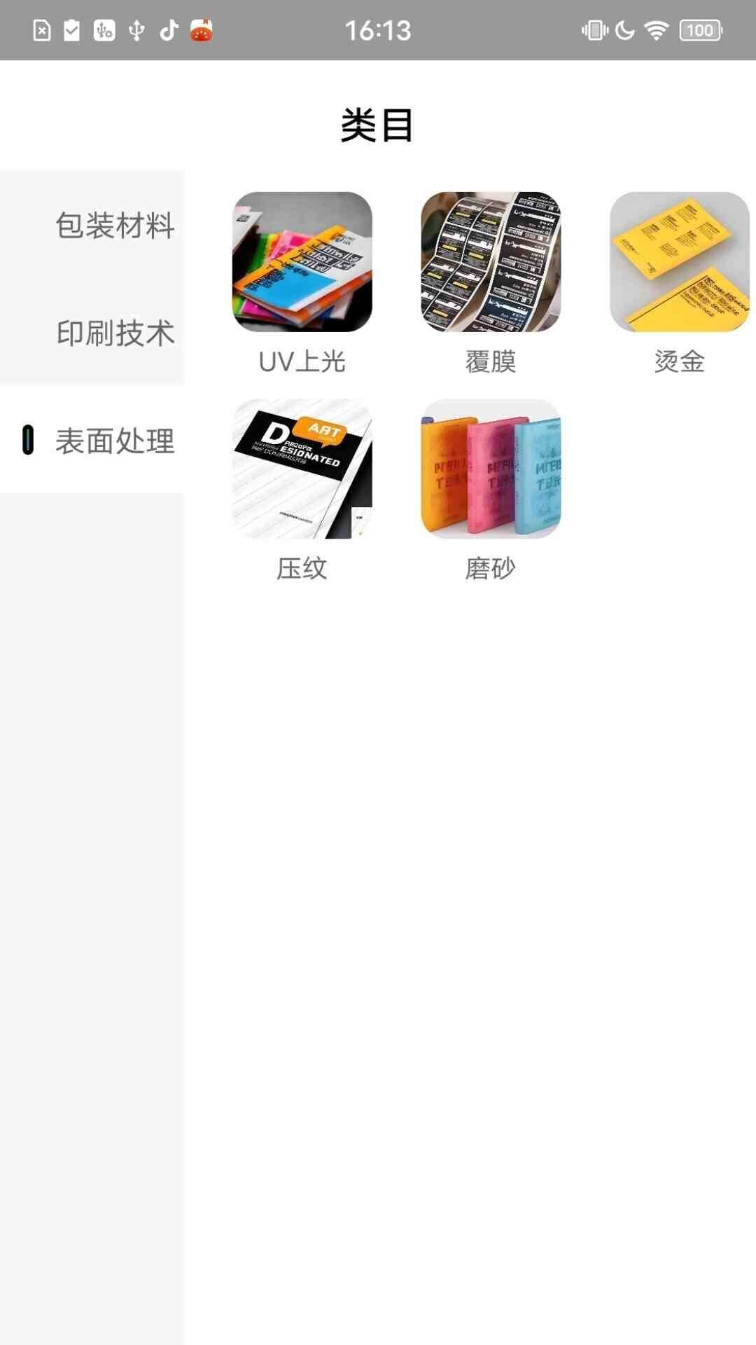 包装设计灵感库app官方版图2: