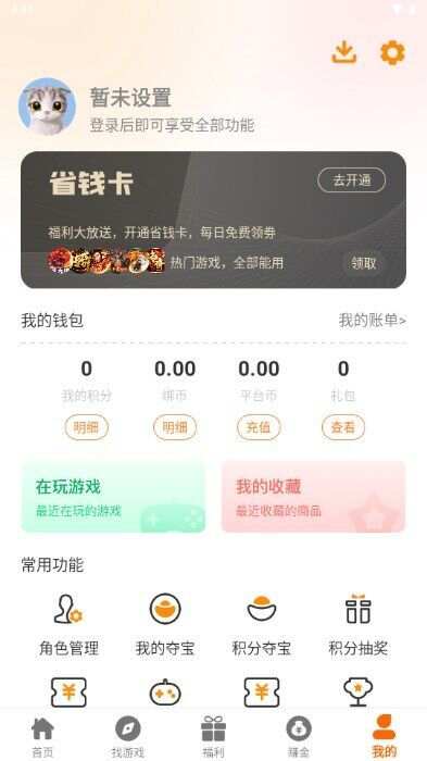 优看影视大全app官方版图片1