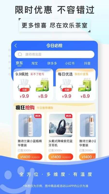 欢乐茶室app官方版图3: