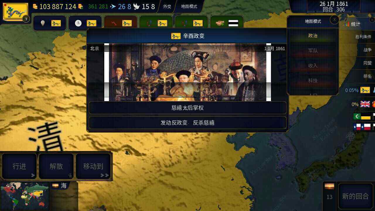 文明时代下载2虚无mod中文最新版图2:yjk