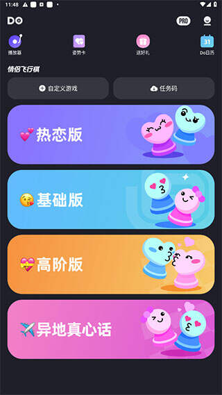 飞行棋游戏情调版appios最新版图3:yjk