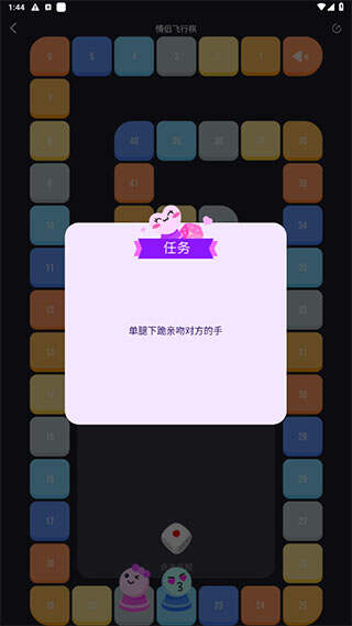 飞行棋游戏情调版appios最新版图2:yjk