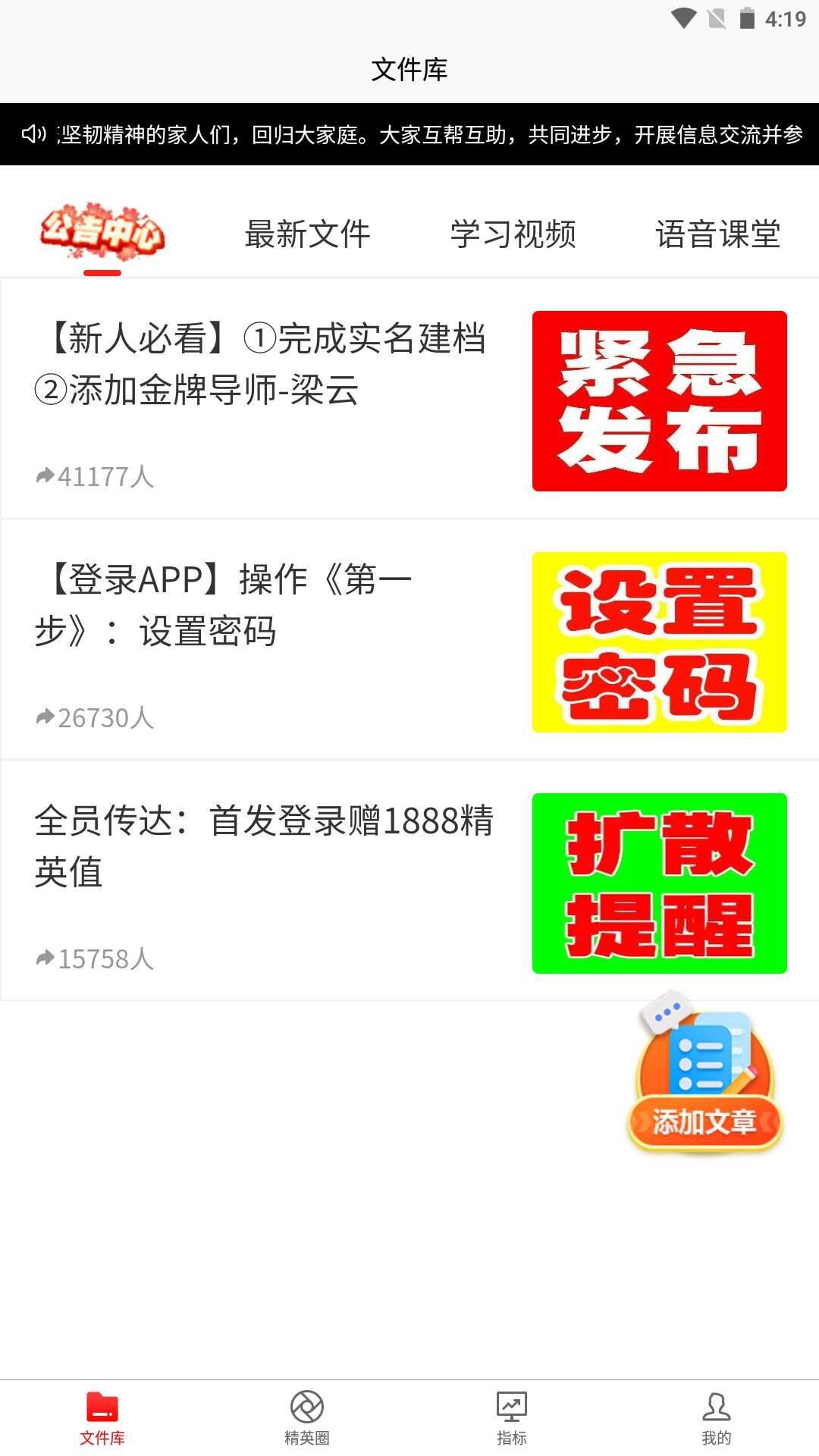 众际知音app手机版图2: