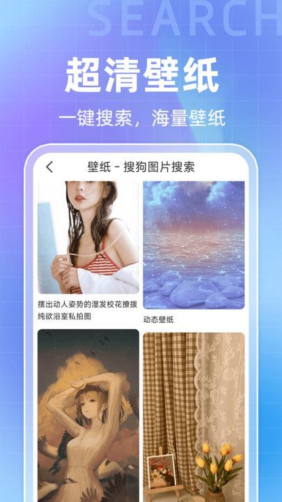 搜图引擎app最新版图3: