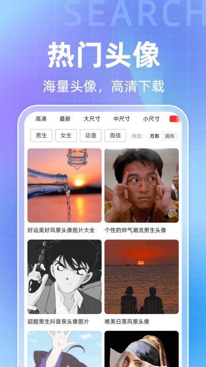 搜图引擎app最新版图2: