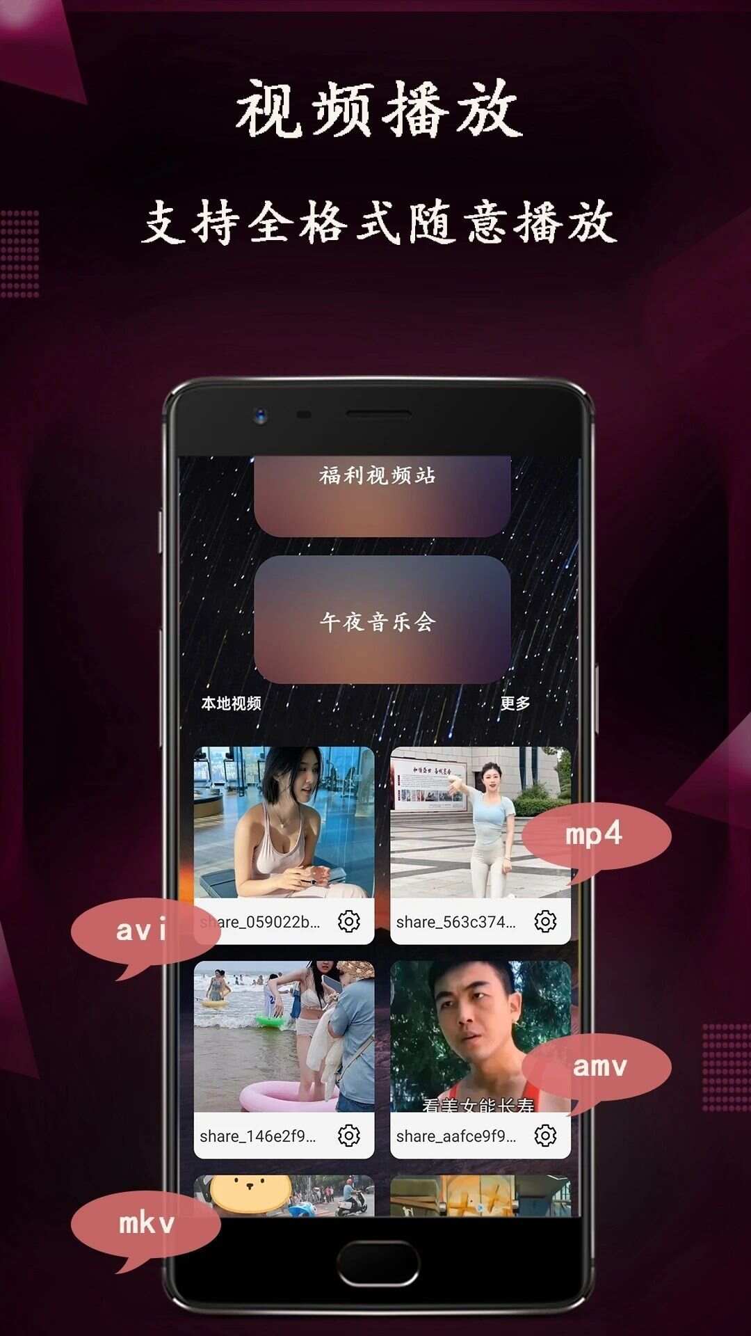 万能看片播放器app官方版图1: