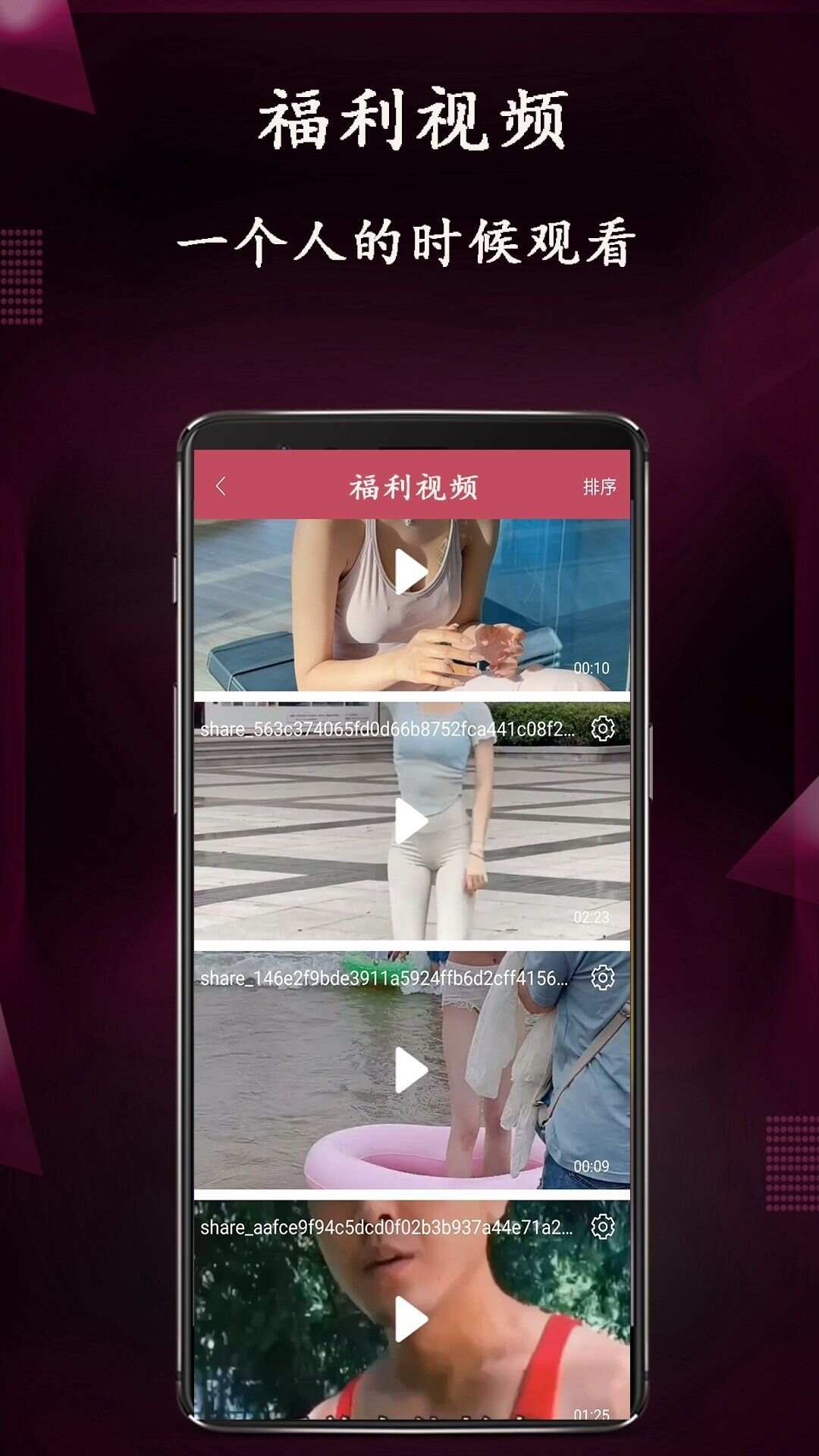 万能看片播放器app官方版图片1