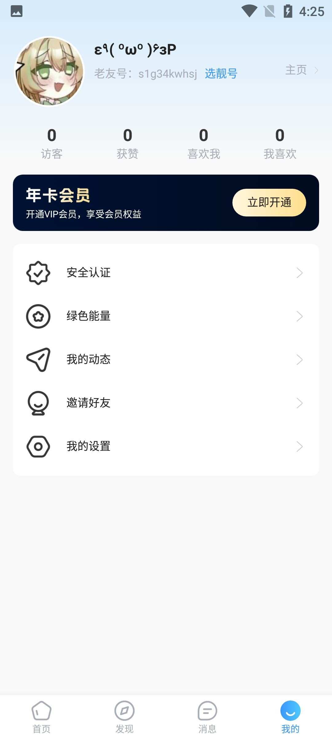 老朋友app安卓版图片1