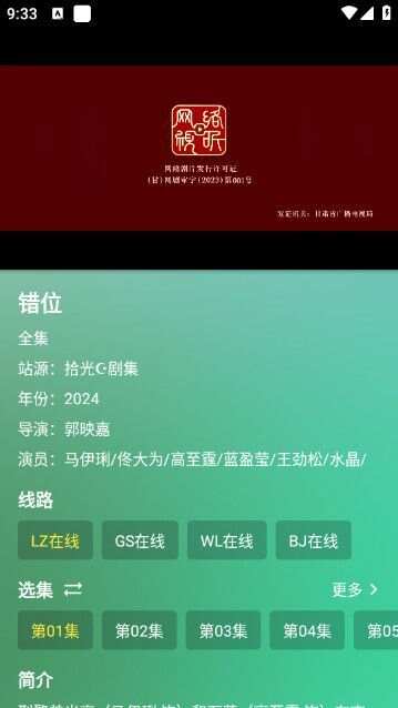 拾光蜂影下载安装最新版本2024图片1