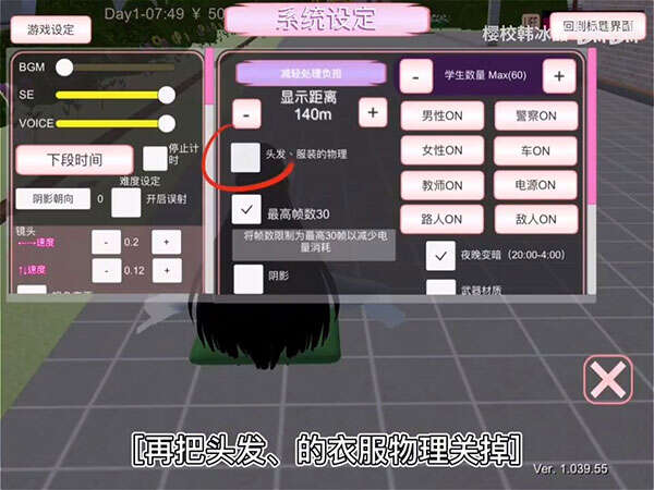 樱花校园模拟器英文版正版无广告2024图2:yjk