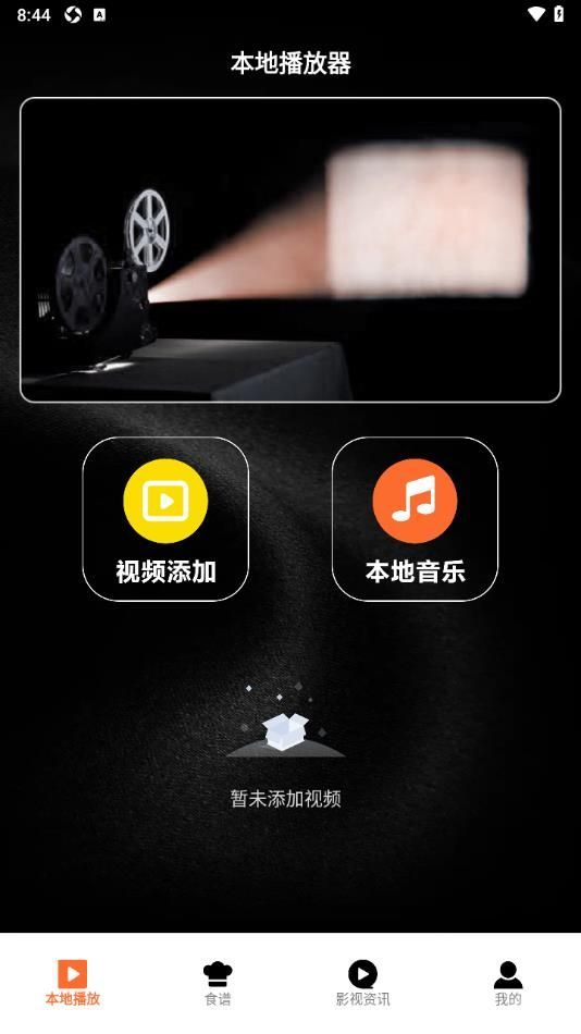 荐片视频播放app官方版图2: