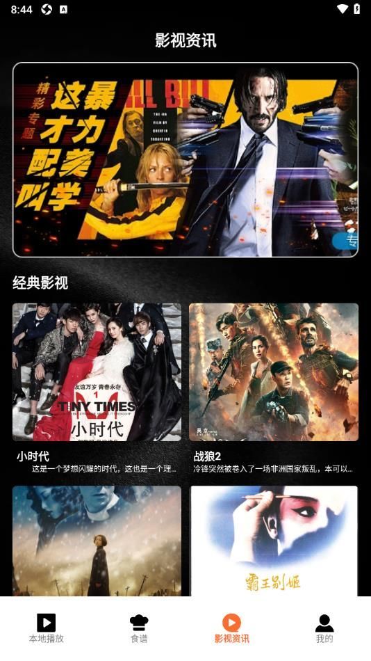 荐片视频播放app官方版图片1