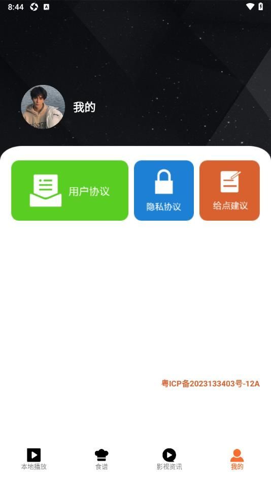 荐片视频播放app官方版图1:
