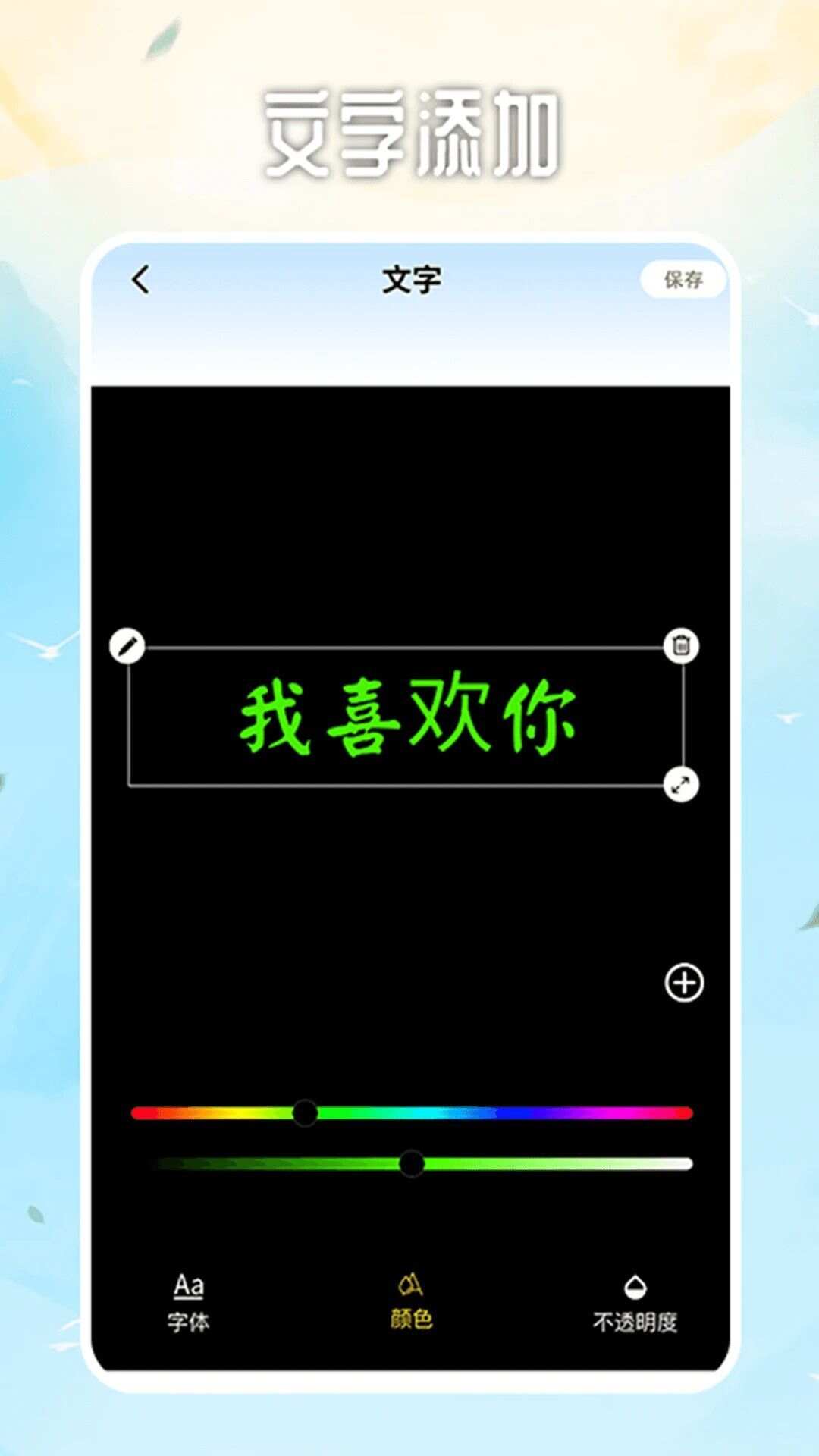 ImageTool图片编辑app手机版图2: