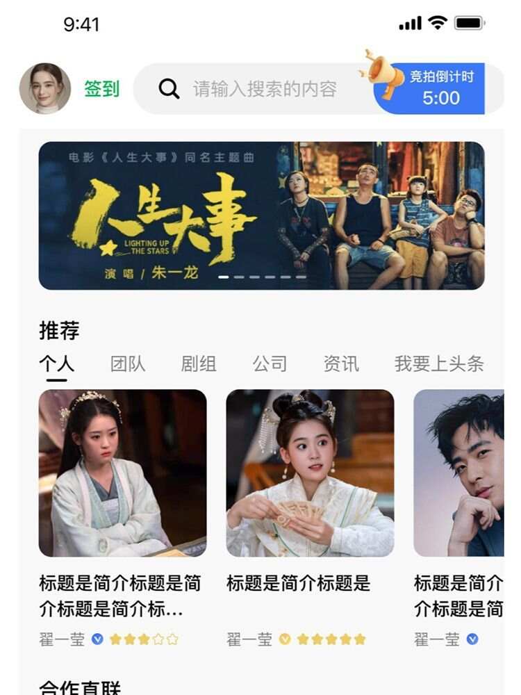 影娱直联app官方版图片1